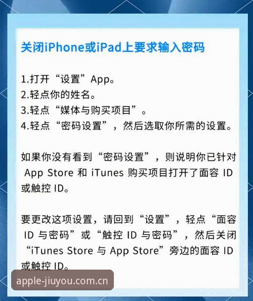 九游体育正版安装怎么下载：苹果手机用户必备的详细指南