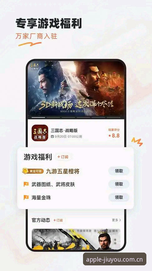 深度揭秘：九游体育怎么样官方下载？苹果用户必看的安装全攻略